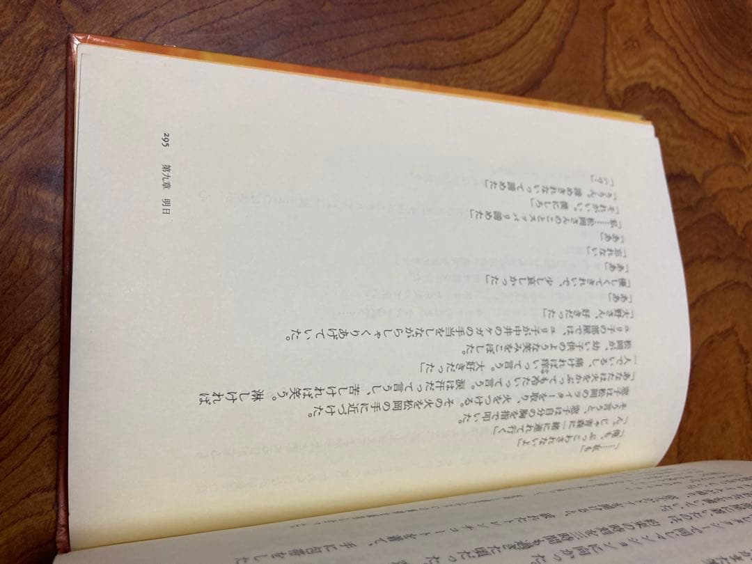 寝たふりしてる男たち　除籍