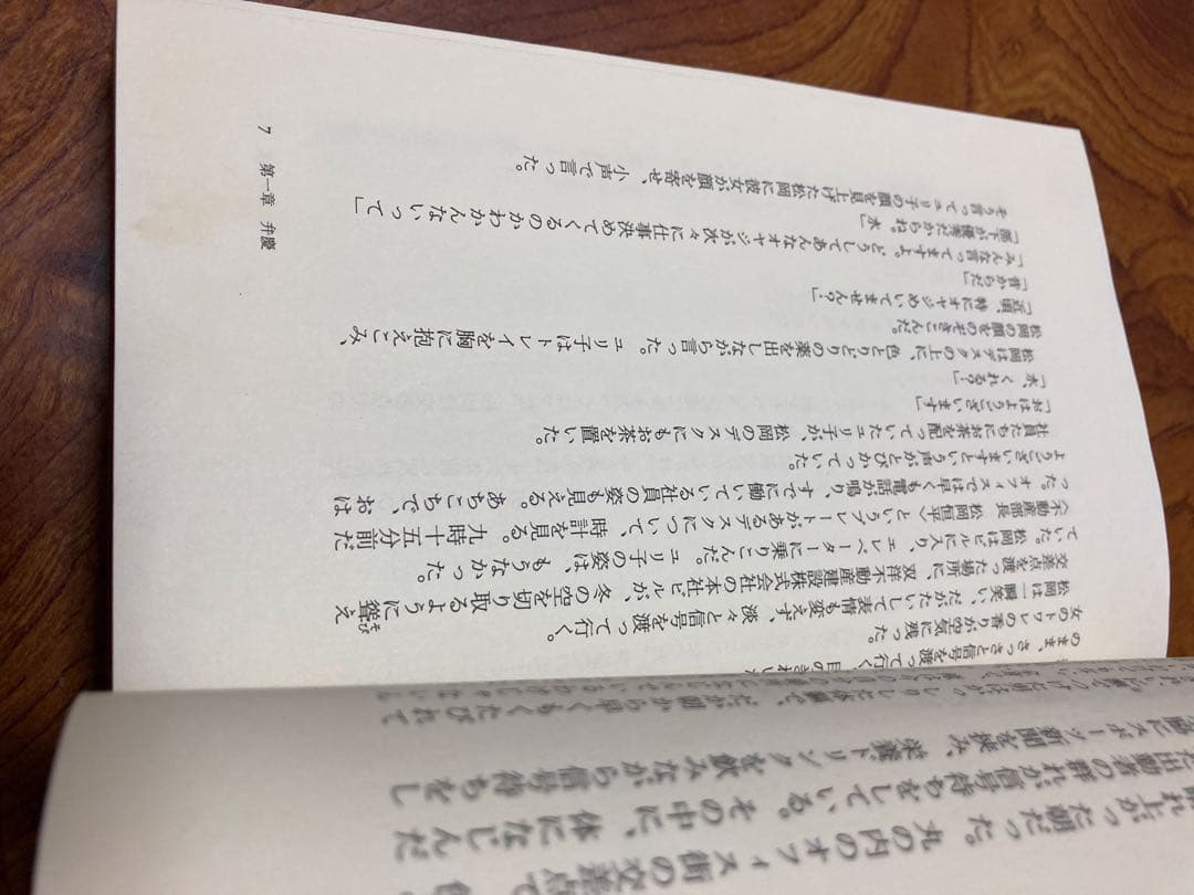 寝たふりしてる男たち　除籍