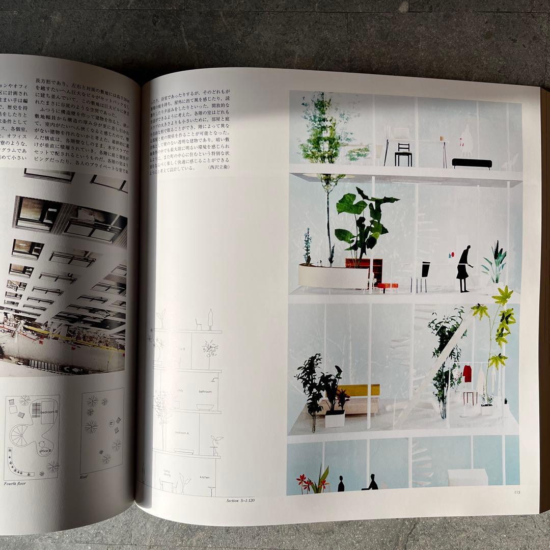 GA ARCHITECT　妹島和世＋西沢立衛　2冊セット