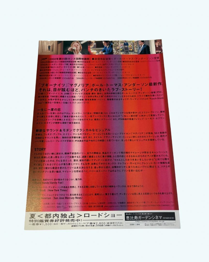 【未開封・初回5000部限定】パンチドランク・ラブ　パンフレット　チラシ　PTA