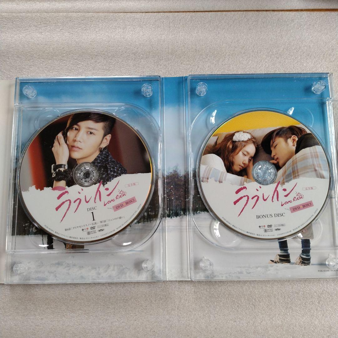 ラブレイン　完全版　DVD BOXセット