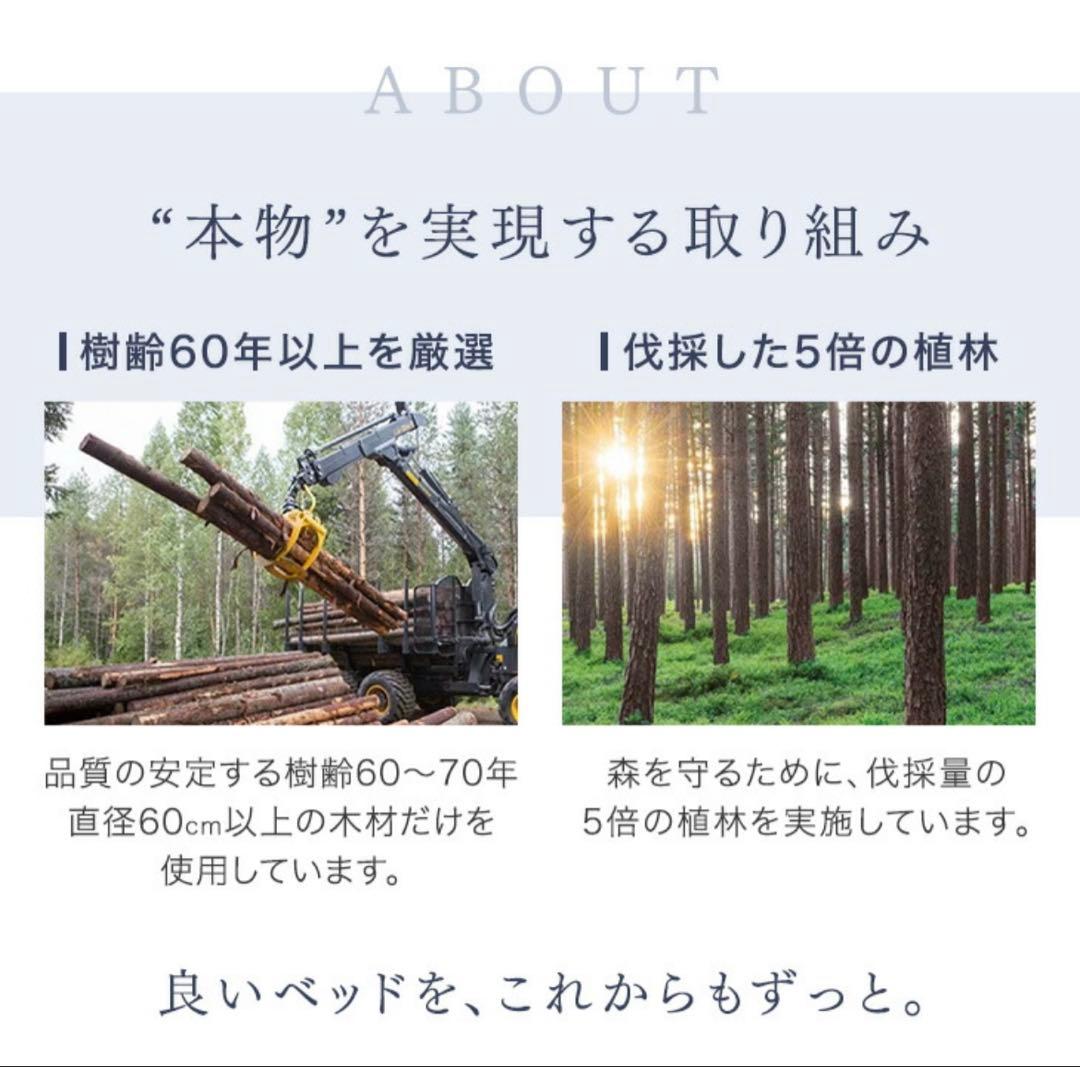 ベッド 宮棚＆2口コンセント付 天然木 北欧パイン 宮付き シングル 中古 ①