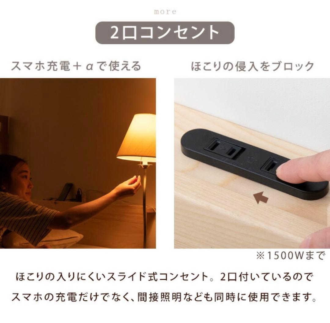ベッド 宮棚＆2口コンセント付 天然木 北欧パイン 宮付き シングル 中古 ①