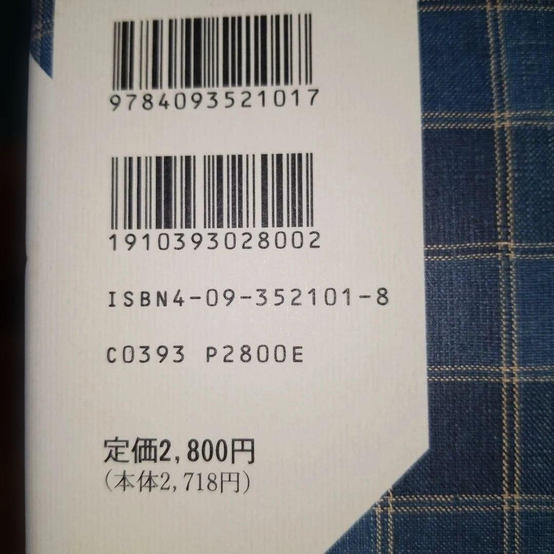 全集樋口一葉 小説編 1·2·日記編 3冊セット