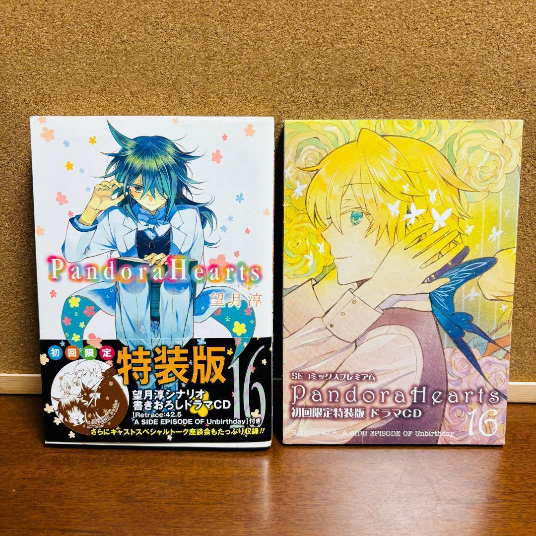 【コミック】 パンドラハーツ 1巻～24巻 全巻 【小説】 1巻～3巻 全巻