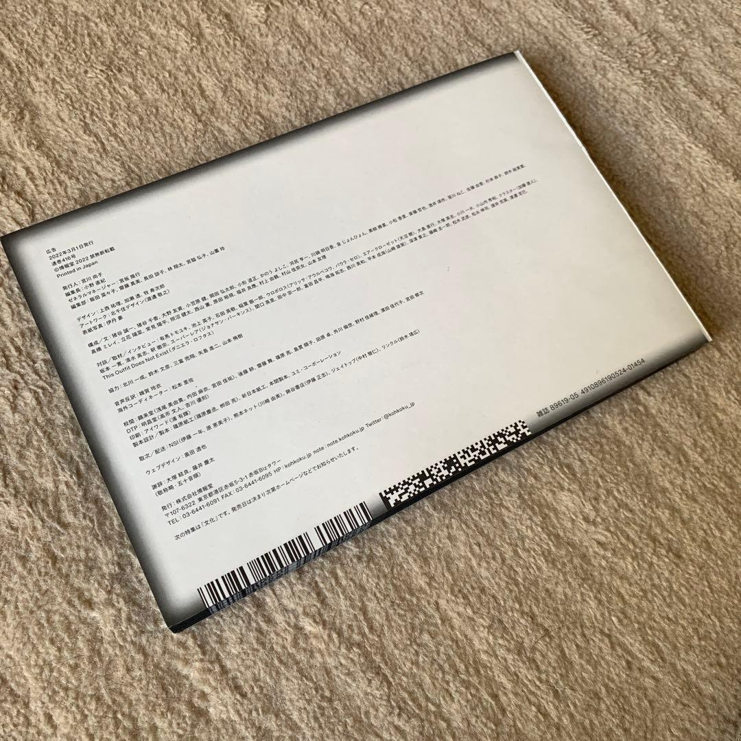 広告　全号セット　BOX付き