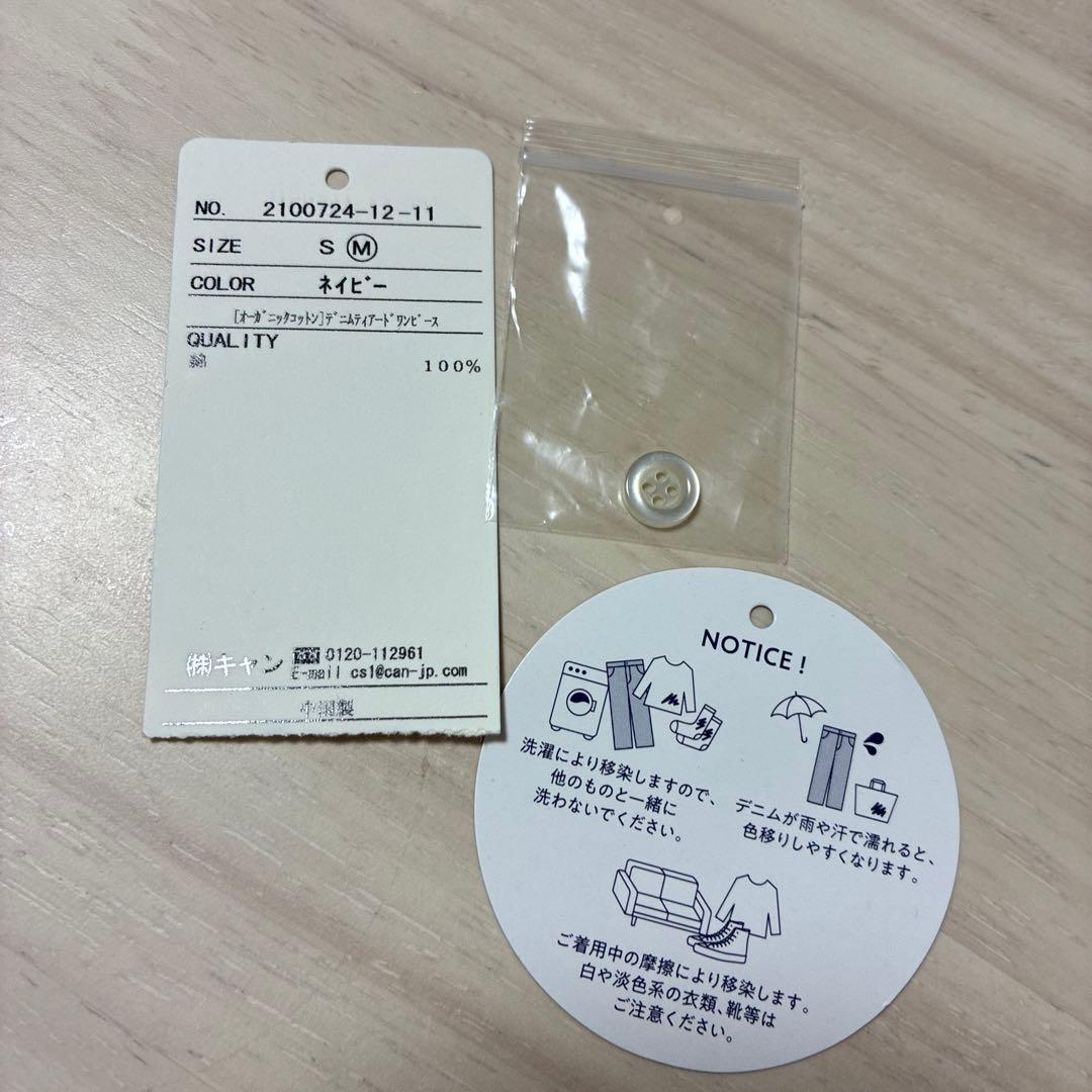SM2 デニムティアードワンピース　M ネイビー
