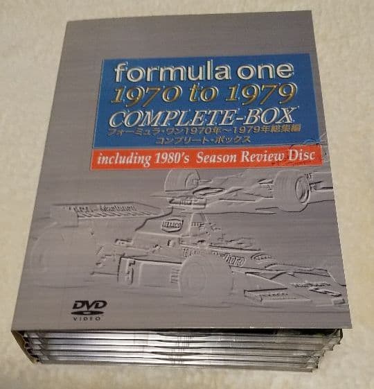 フォーミュラワン１９７０年～１９７９年総集編コンプリートボックス