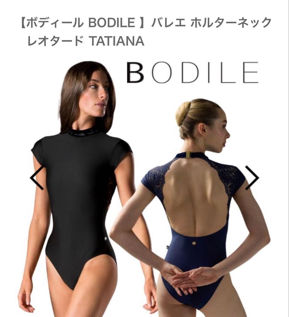 ボディール　BODILE レオタードS/M