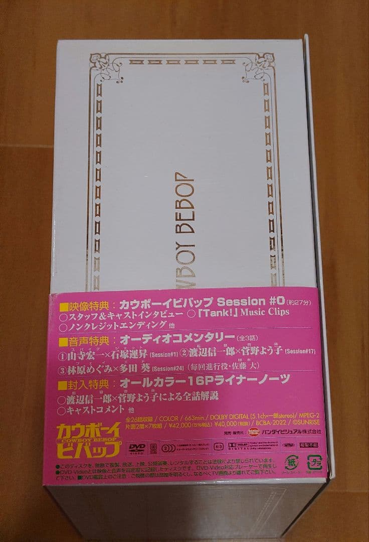 ス*ル様 カウボーイビバップ 5.1ch DVD-BOX〈完全初回限定生産・7枚