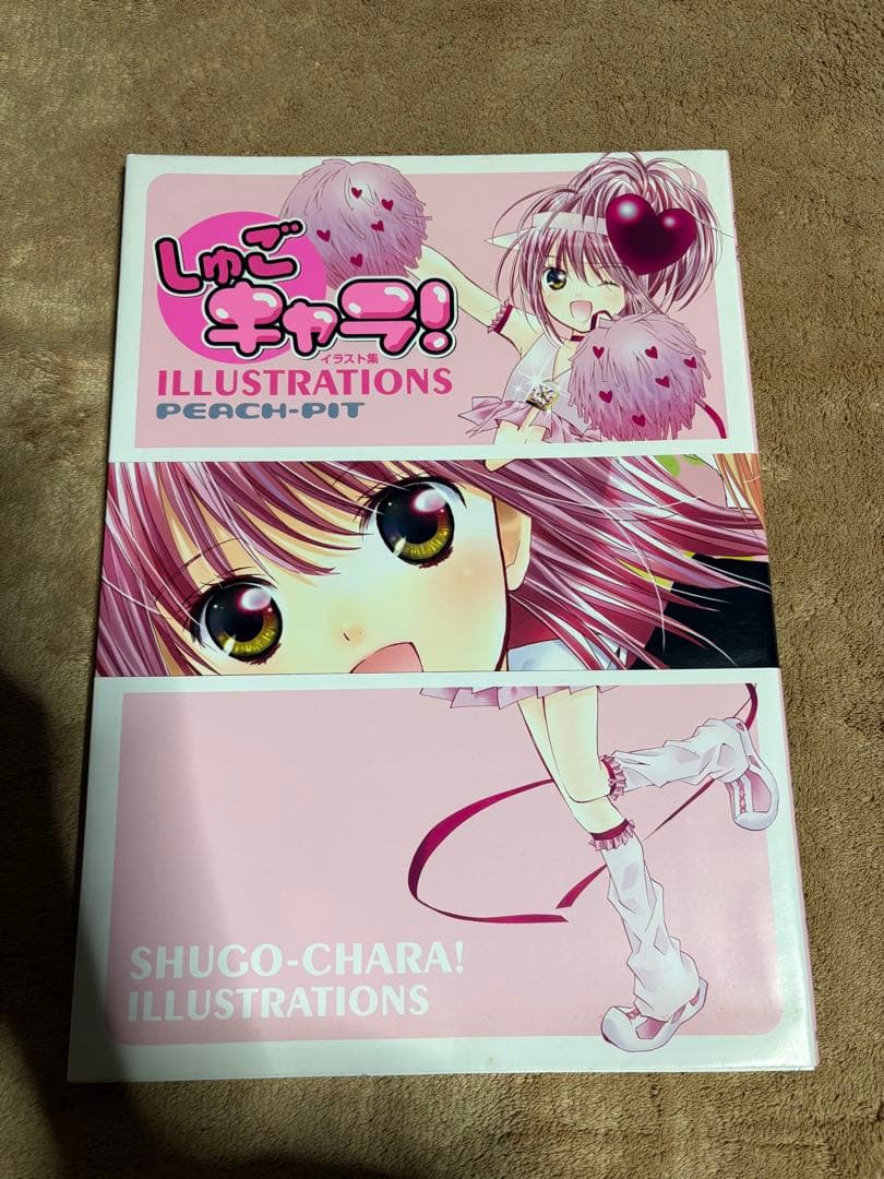 しゅごキャラ！illustrations 画集 イラスト集 初版