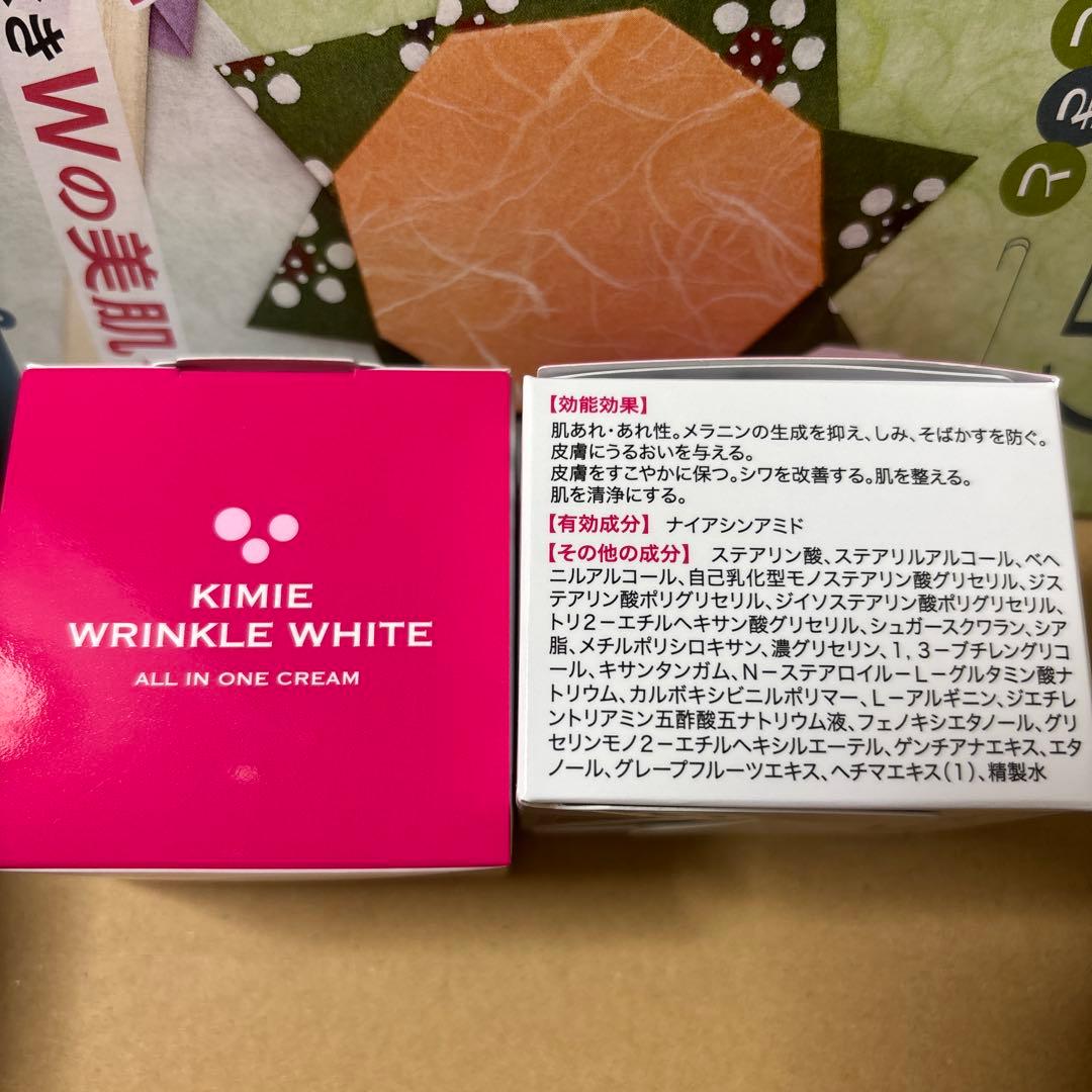 キミエ リンクルホワイト フェイスクリーム 50g(新品、未使用品)❣️２個セット