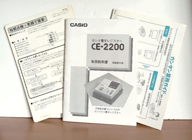 Raiku　CASIO電子レジスター　CE-2200　取説　中古品