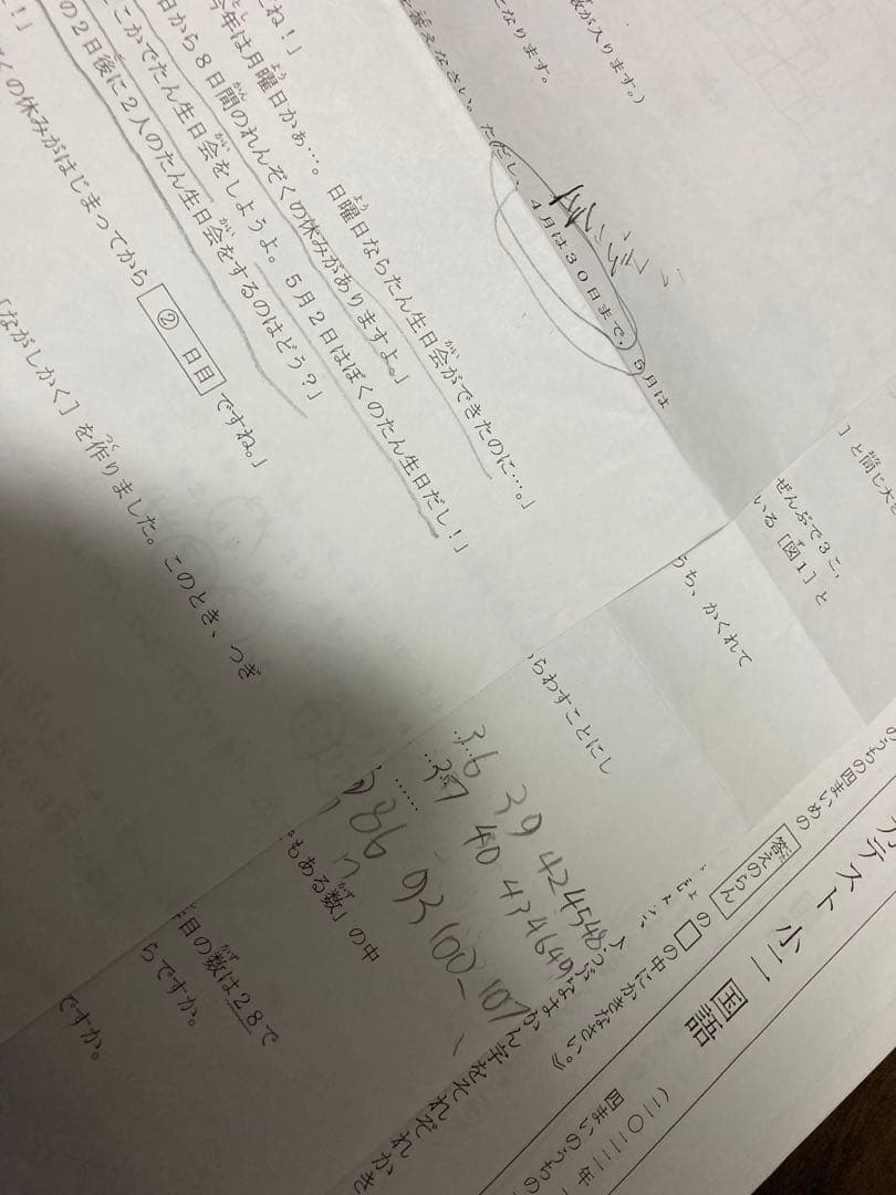 浜学園　小2 算国セット　公開テスト・春季・夏季・冬季込み＋小1 冬季講習つき
