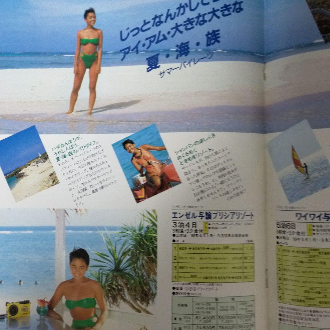 西田ひかる88年jasパンフレット