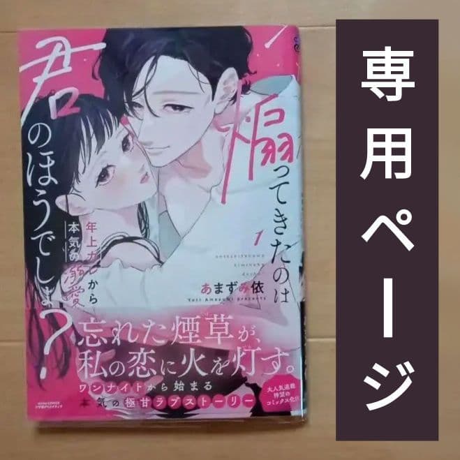 3月発行 donnaコミックス セット