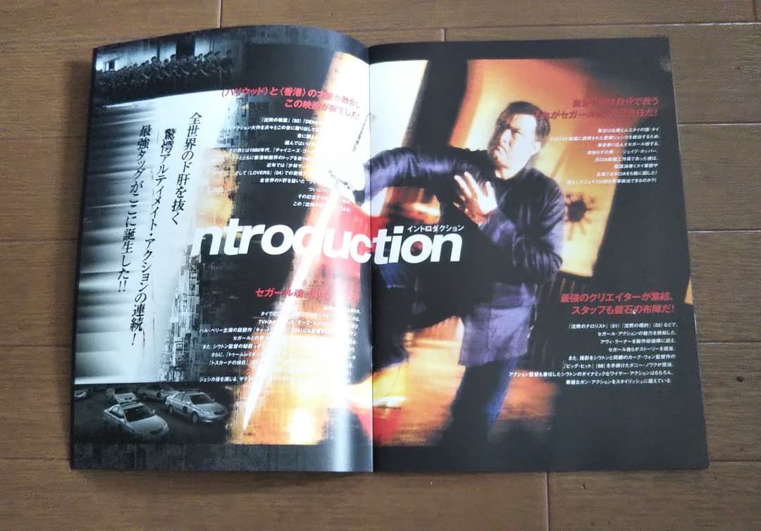 スティーブン・セガール映画パンフレット8作品