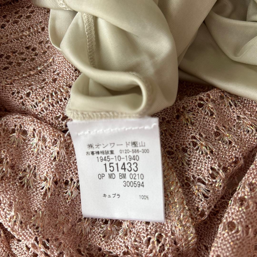 美品MISSONI ミッソーニ　ラメレース編み　ノースリーブ　ロングワンピース