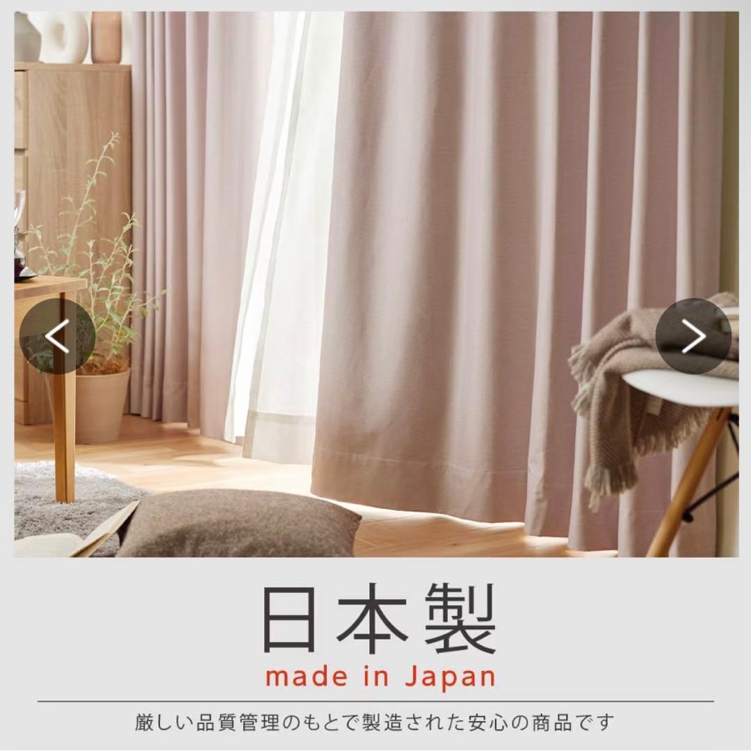 遮光カーテン&レースカーテンセット　ニトリ【4／30発送】