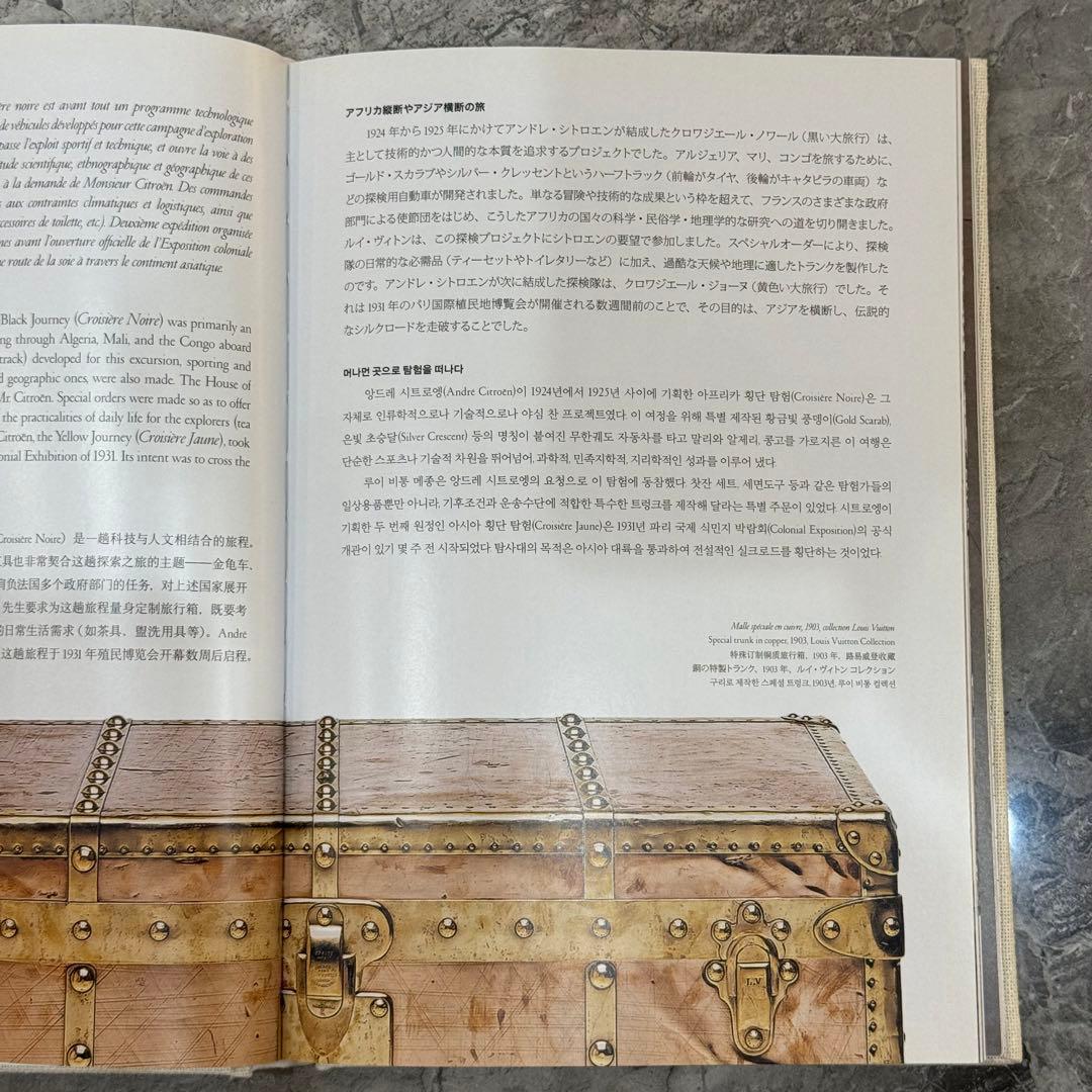 ルイ・ヴィトン VOLEZ VOGUEZ VOYAGEZ ASSOULINE