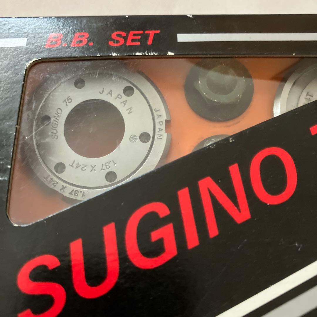 SUGINO 75 BBセット NJS 旧パッケージ品 未開封品