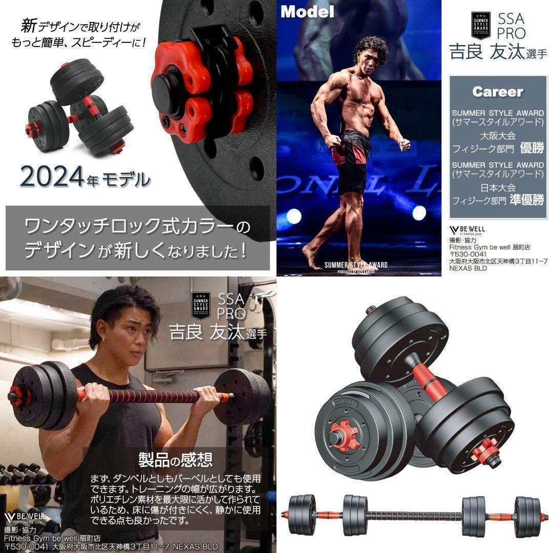 新品＊ダンベル 可変式 20kgダンベル 40kg多機能2個セット