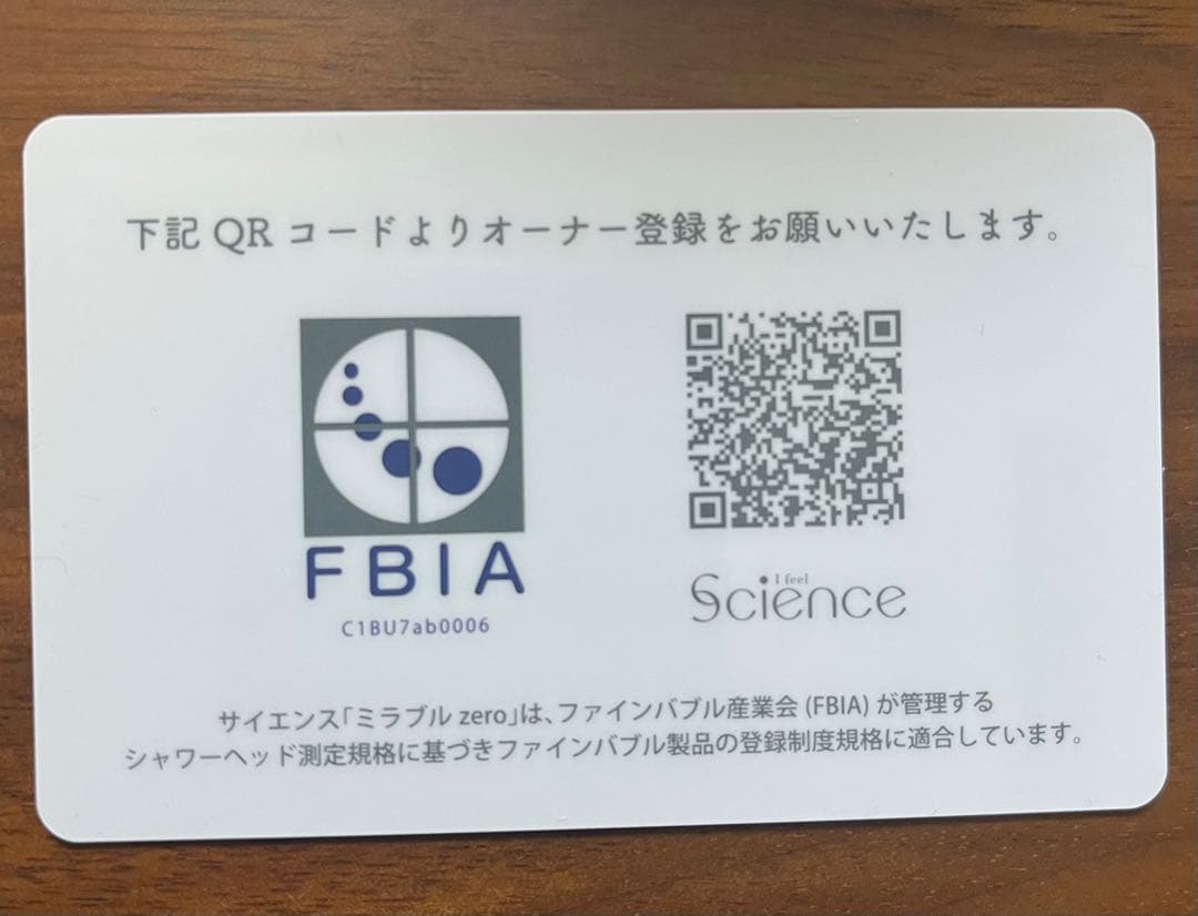 【新品未使用】Mirable zero ウルトラファインミスト シャワーヘッド