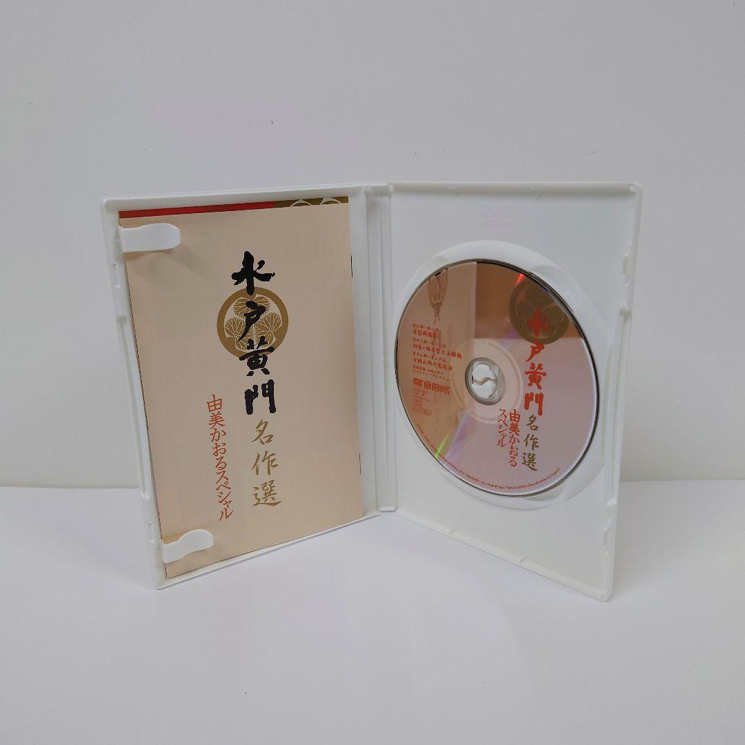 水戸黄門名作選 由美かおるセレクション Vol.1　DVD