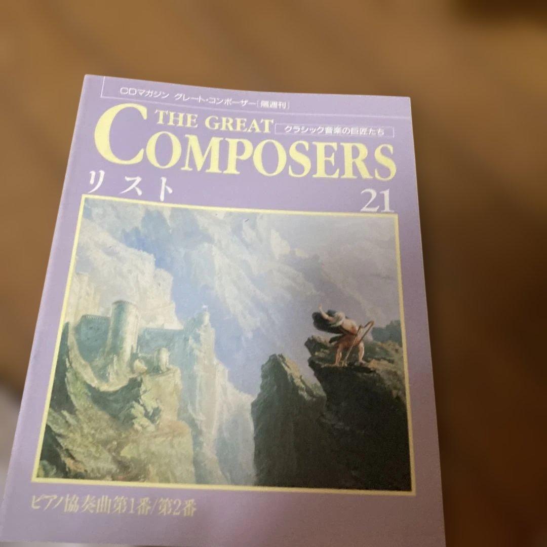 グレーとコンポーザー１から65 の冊子のみ(CDはついていません)