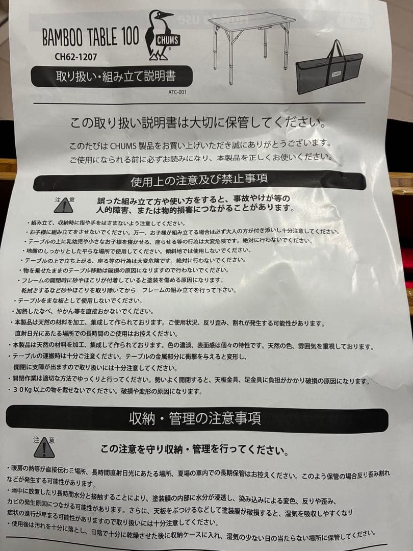 チャムス バンブーテーブル100