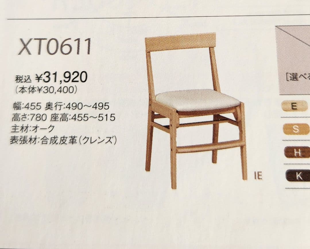 中古KarimokuデスクチェアXT0611PH モルトブラウン(ピンク)