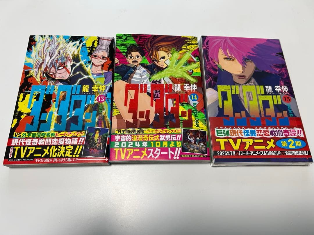 ダンダダン　1巻〜16巻　全巻セット