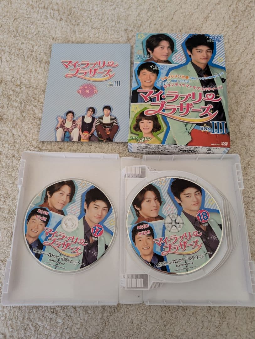 韓国ドラマ マイ.ラブリー.ブラザーズDVD BOX1.2.3 ソ・イングク
