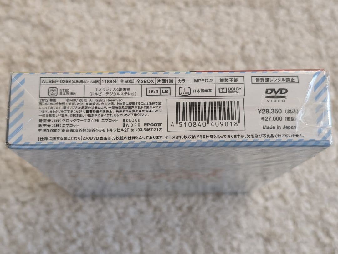 韓国ドラマ マイ.ラブリー.ブラザーズDVD BOX1.2.3 ソ・イングク