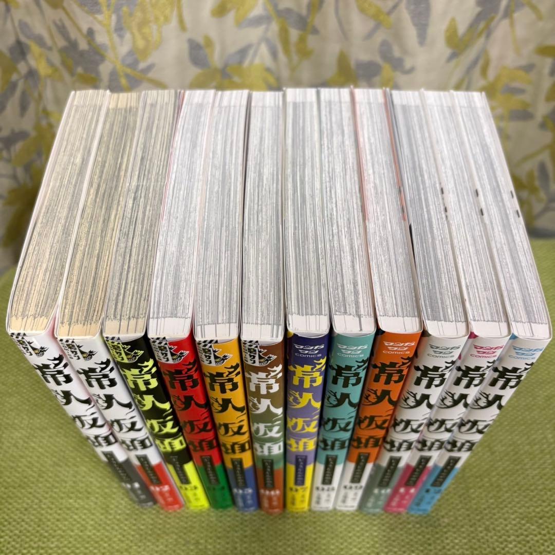 常人仮面　全巻セット　1-12巻