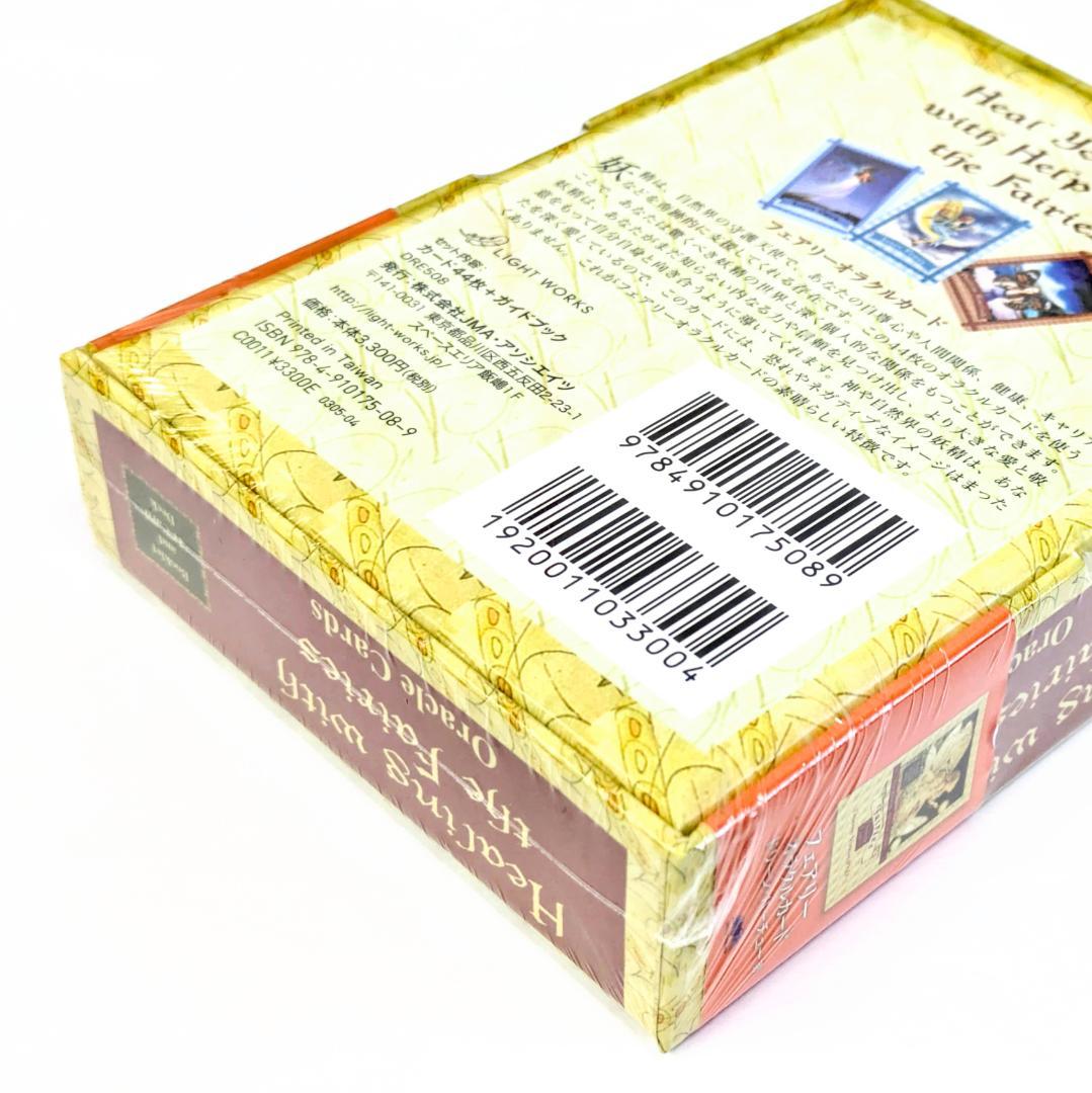 【新品】 フェアリーオラクルカード 日本語版 ドリーン・バーチュー タロット