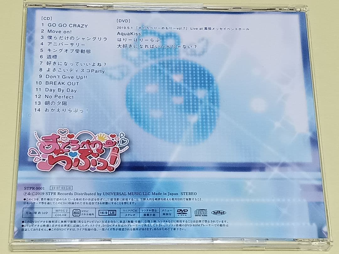 サイン入り すとろべりーらぶっ! すとぷり CD+DVD　激レア品
