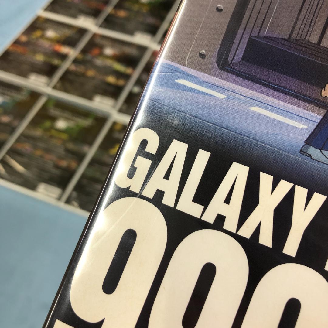 未開封品 銀河鉄道999 全20巻セット セル版