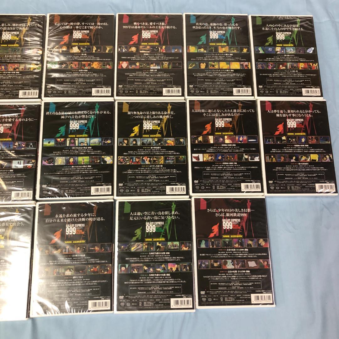 未開封品 銀河鉄道999 全20巻セット セル版