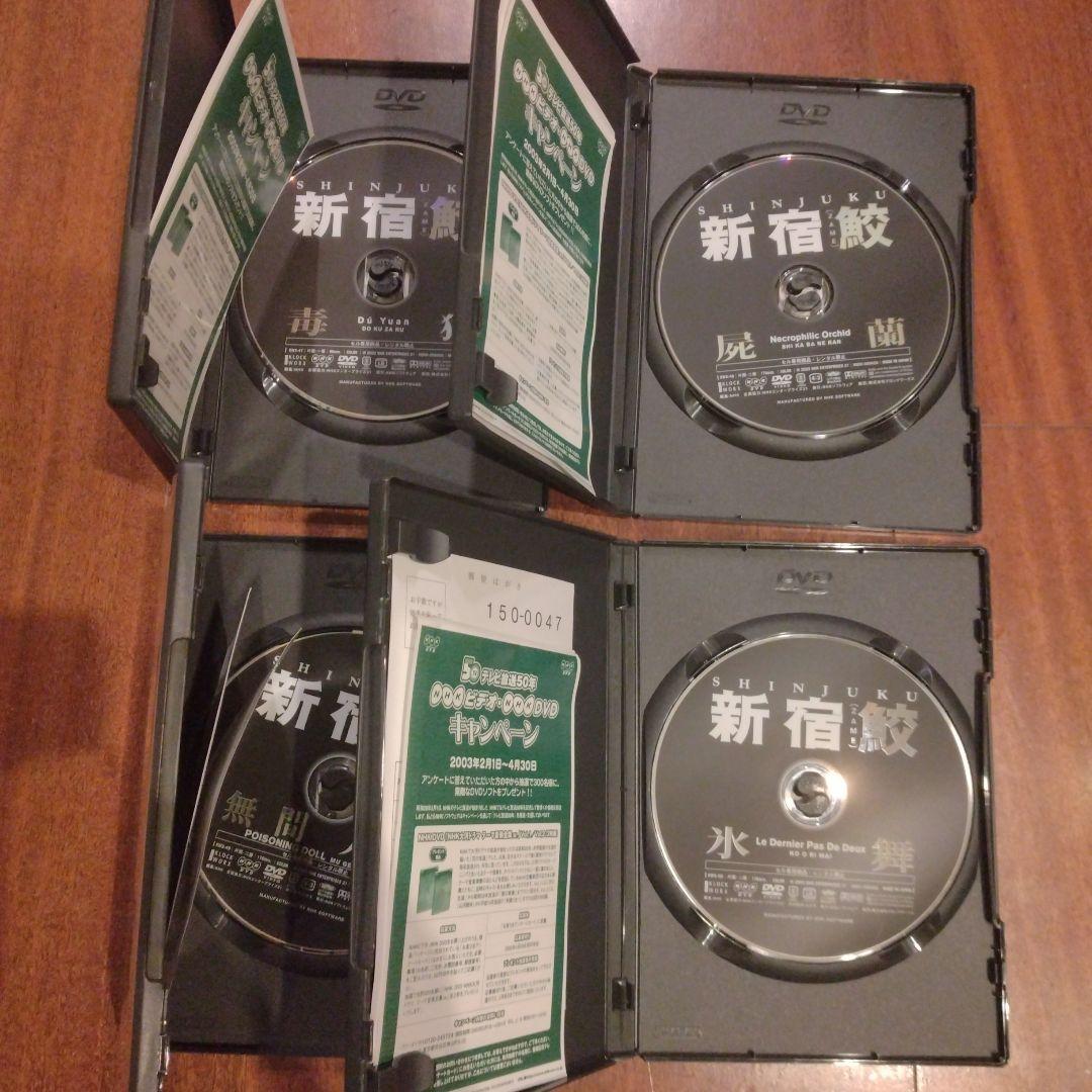新宿鮫 DVD 4巻セット