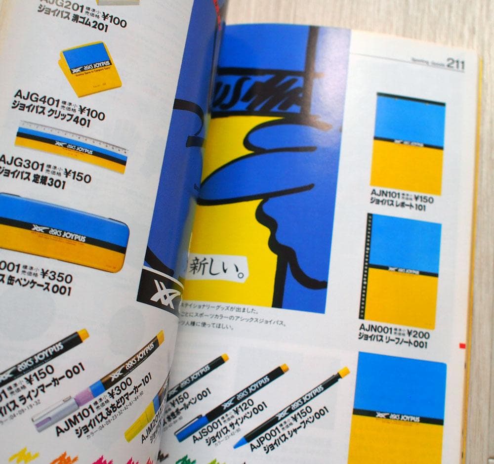 中古　asics カタログ　THE SPORTS SHOES BOOK 1985