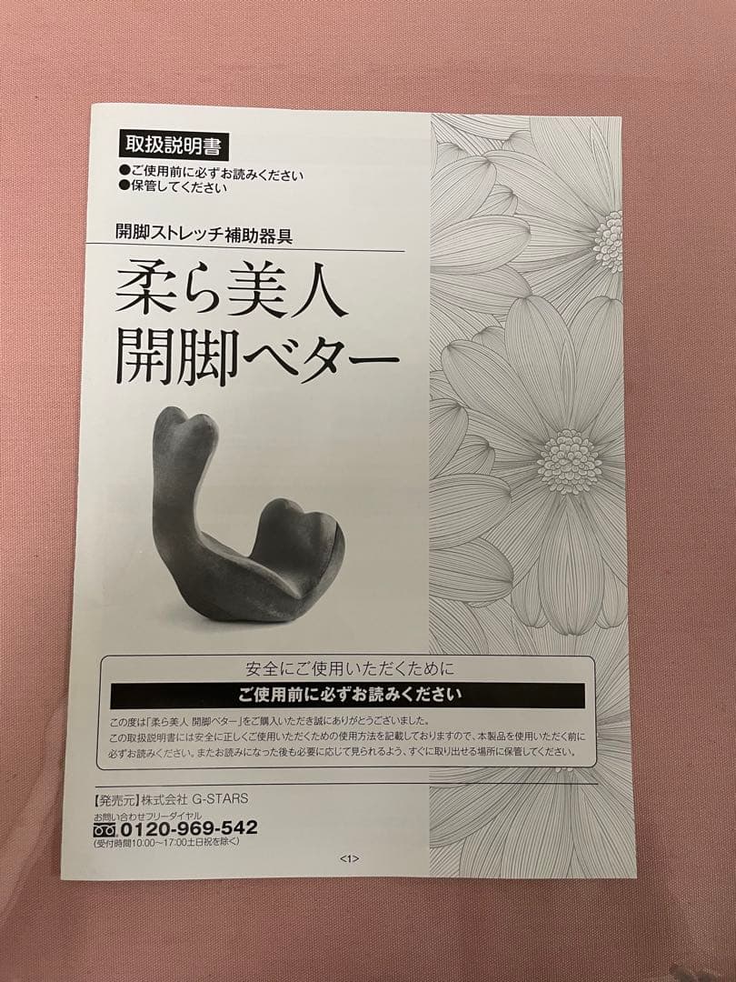 柔ら美人開脚ベター　グレー