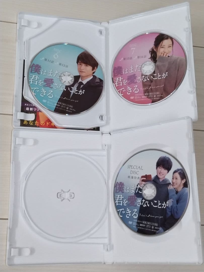 僕はまだ君を愛さないことができる DVD BOX1 BOX2 ドラマ