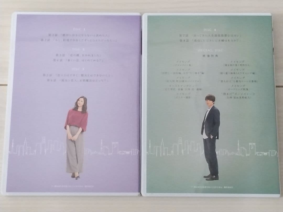 僕はまだ君を愛さないことができる DVD BOX1 BOX2 ドラマ