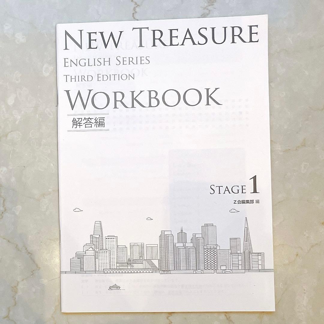 NEW TREASURE stage1 テキストCD WORKBOOK 解答編付