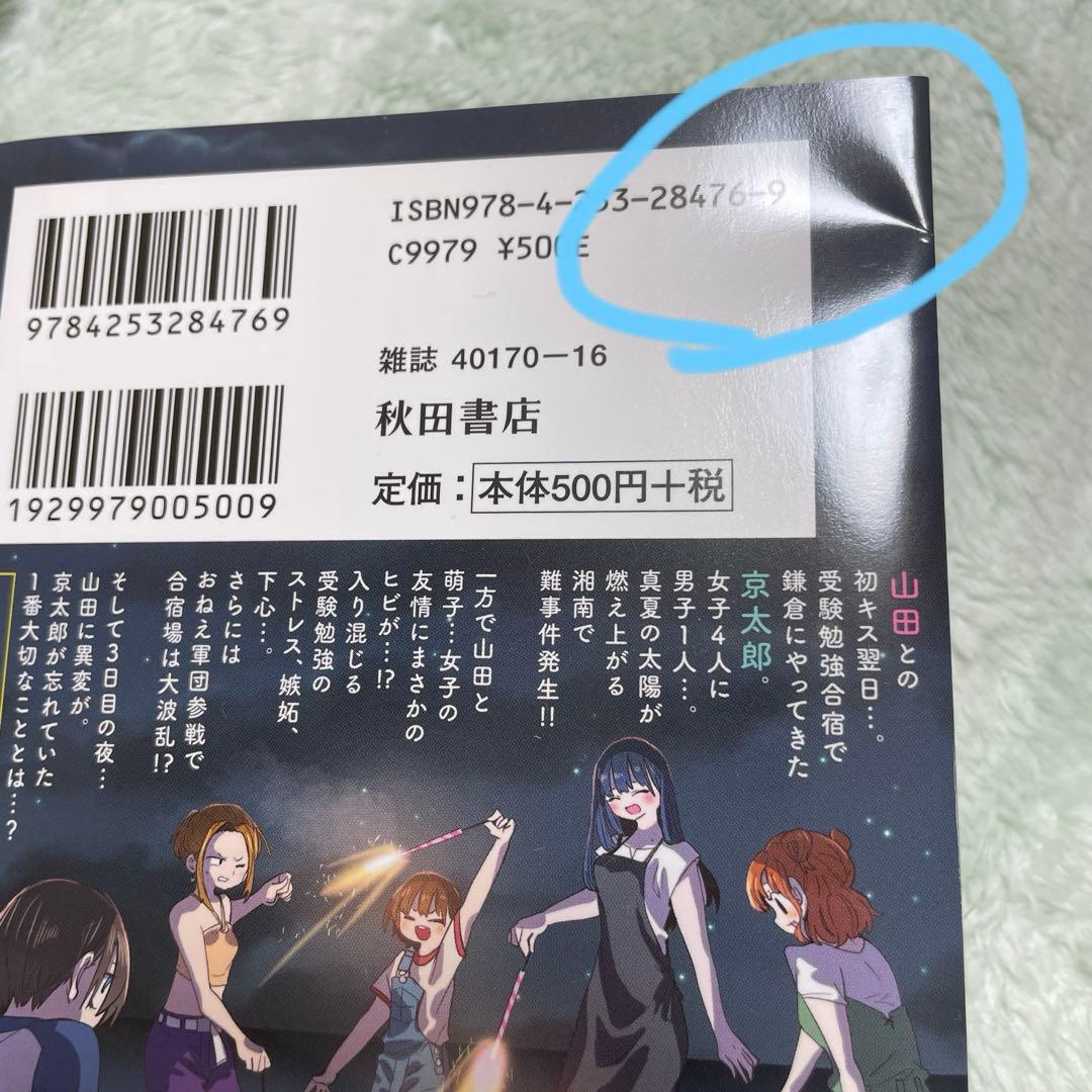 僕の心のヤバイやつ　全巻1〜13巻