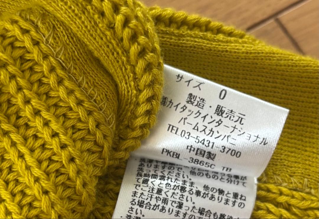 パラスパレス　試着のみ　綿100% くすみイエロー