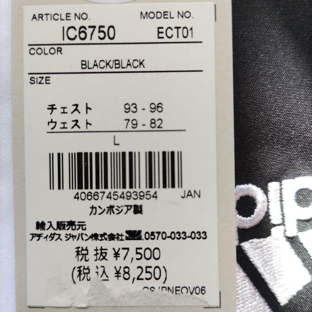 【新品未使用】 アディダス スリーストライプス ウーブントラック スーツ L