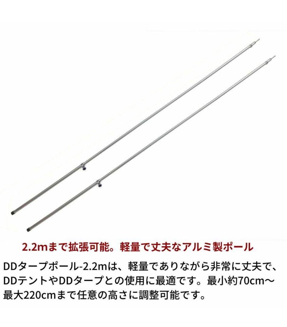 ✨1回使用✨　DD Tarp Pole -2.2m x 2本セット収納ケース付き