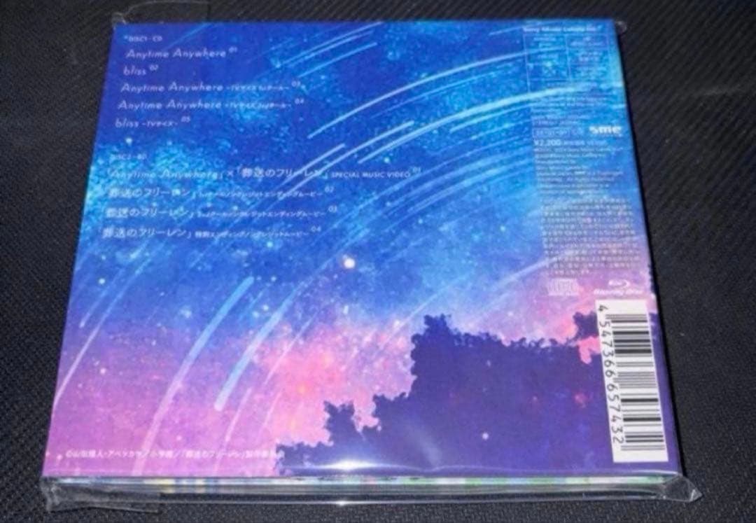 ②新品 milet Anytime Anywhere CD 葬送のフリーレン